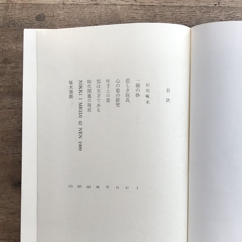 【歴史的資料】高浜虚子 直筆 句稿 ハガキ2枚セット レア 日本文学 夏目漱石 歴史的資料】高浜虚子 直筆 句稿 ハガキ2枚セット レア 日本文学