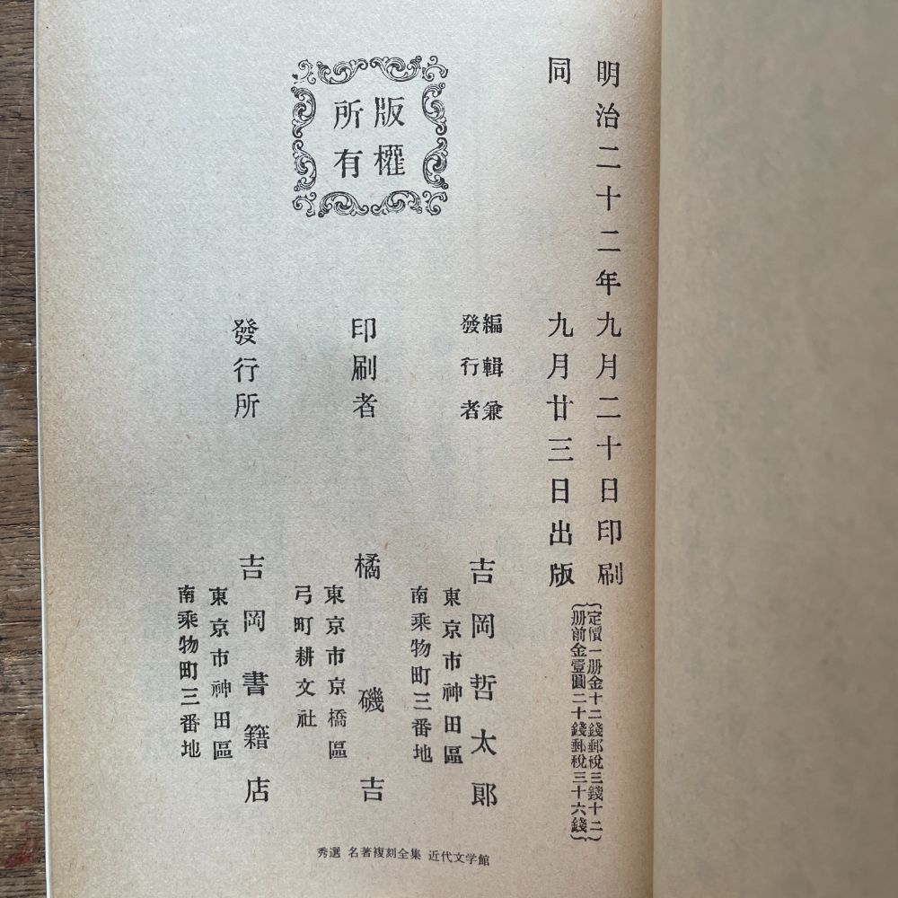 幸田露伴の文学空間 樋口一葉、幸田露伴の代表作を読み直す (読み直し文学講座