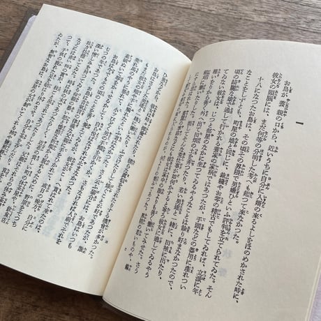 徳田秋声『あらくれ』（新撰　名著復刻全集　近代文学館）【再入荷】