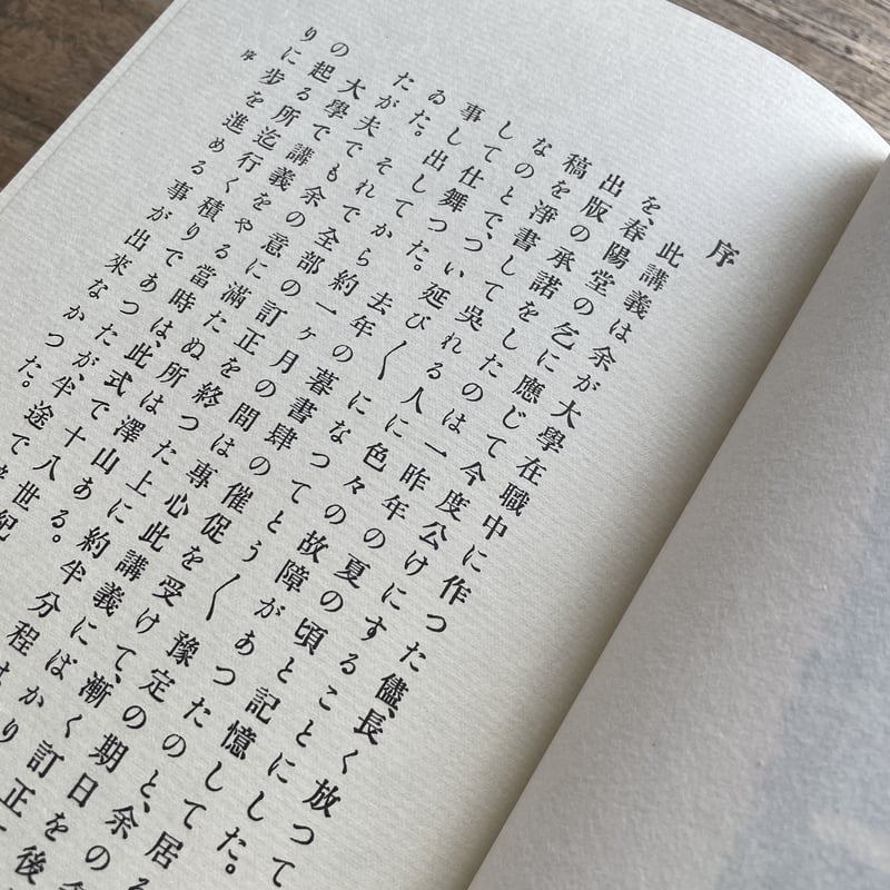 昭和59年９月初版刷（「猫」除く）　復刻　漱石小説文学館　➕文学論、文学評論 夏目漱石『文学評論』（名著復刻 漱石文学館）【再入荷】 | ころ