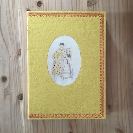 芥川龍之介『三つの寶』（名著復刻　日本児童文学館㉒）