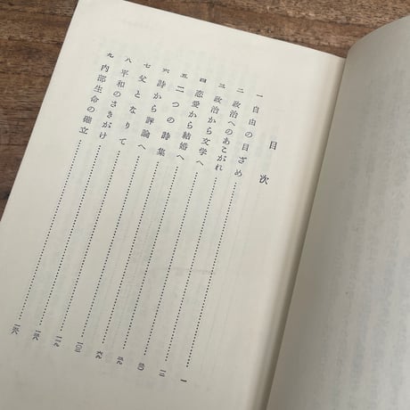 坂本浩『北村透谷　-自由と平和　愛と死-』