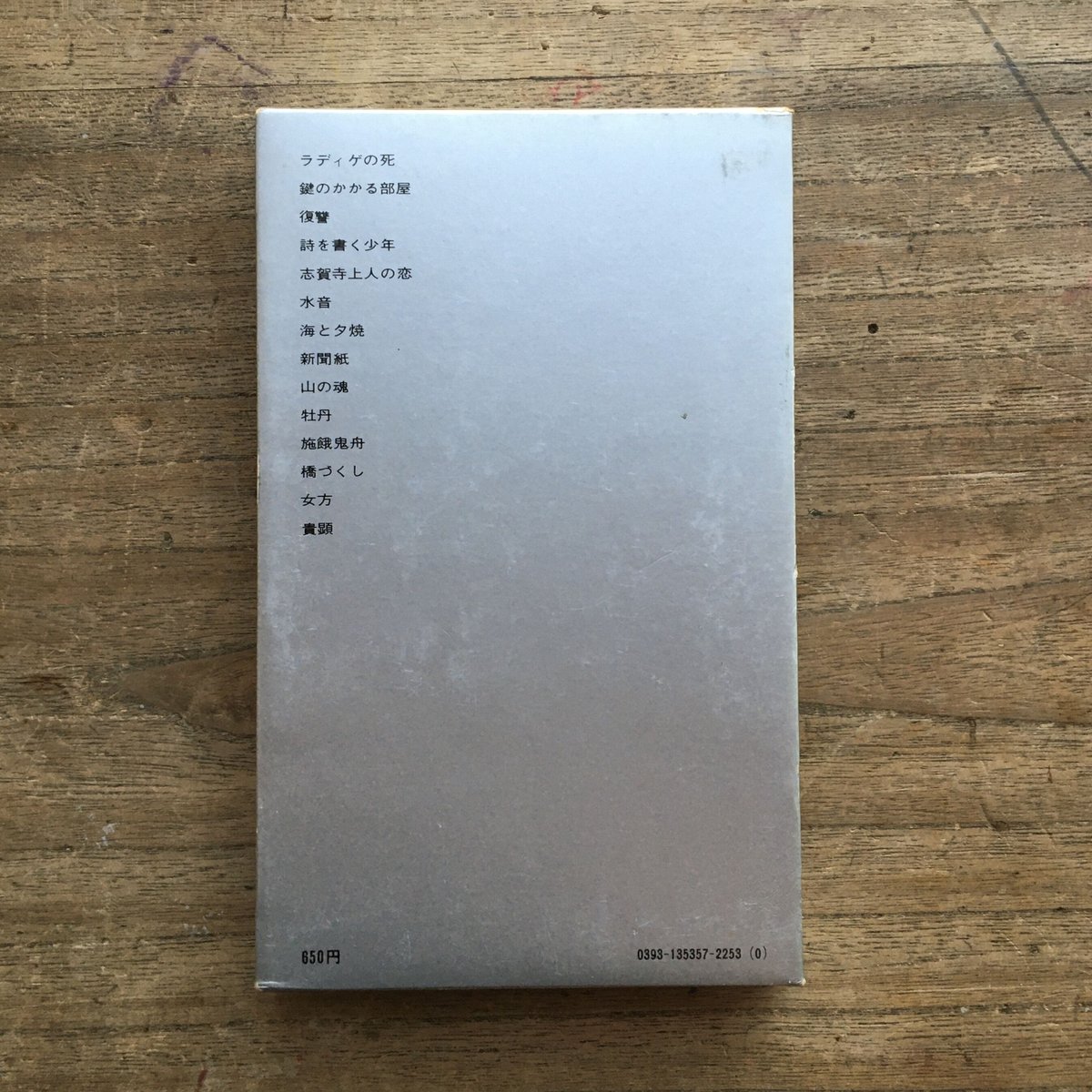 三島由紀夫短編全集 全二巻 - 文学/小説 三島由紀夫短編全集 全二巻 - 文学/小説
