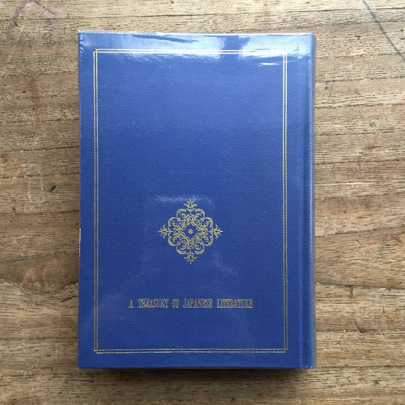 中央公論社『日本の文学79 名作集(三)』(付録付) | ころが 中央公論社『日本の文学79 名作集(三)』(付録付) | ころが
