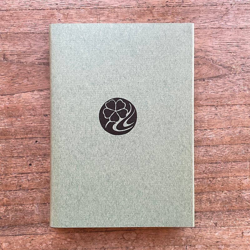 伊良子清白『孔雀船』（名著復刻詩歌文学館<山茶花セット