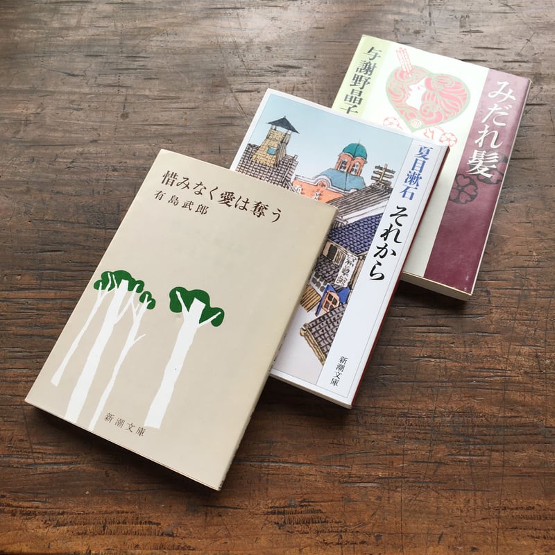 愛は惜しみなく奪う