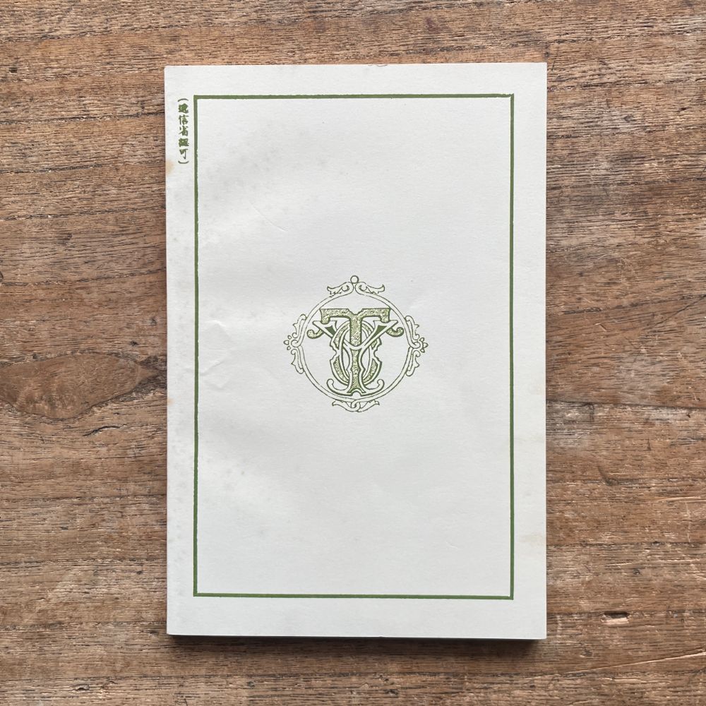 幸田露伴の文学空間 Amazon.co.jp: 幸田露伴の文学空間―近代小説を超えて : 出口智之: 本