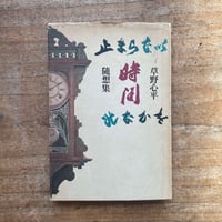 初版　すみだ川　永井荷風 fit=scale-down,w=1200