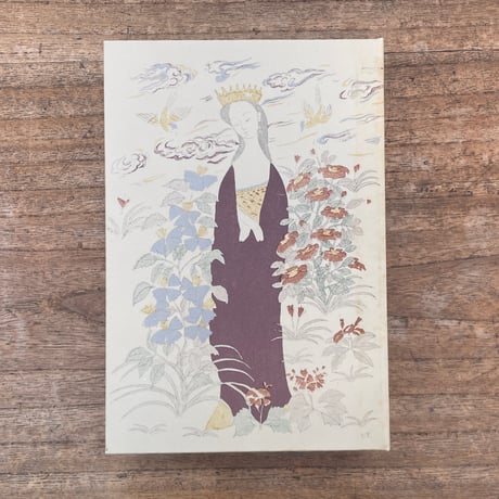 夏目漱石『明暗』（名著復刻　漱石文学館）