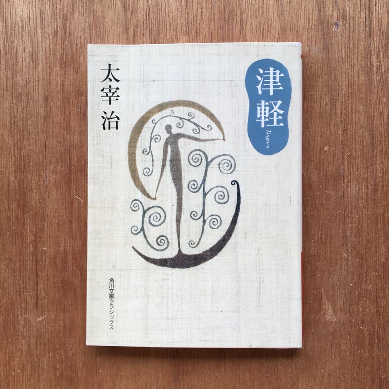 「詩集　智恵子抄」「随筆 某月某日」「光太郎智恵子」3冊セット 詩集 智恵子抄」「随筆 某月某日」「光太郎智恵子」3冊セット