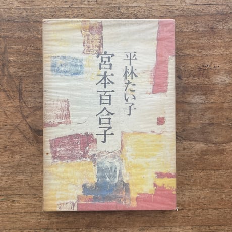 CATEGORY ALL | ころがろう書店