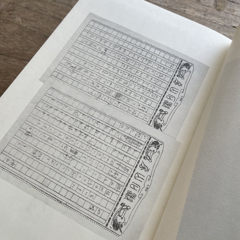 夏目漱石『明暗』(名著復刻 漱石文学館) | ころがろう書店 夏目漱石『明暗』(名著復刻 漱石文学館) | ころがろう書店