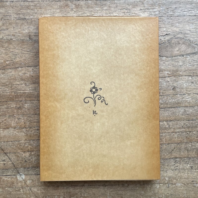 堀口大学『月光とピエロ』（名著復刻詩歌文学館<紫陽花セット