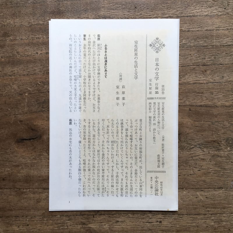 潮風の季節 - 和光中学の教育記録 英伸三 写真集 潮風の季節 - 和光中学の教育記録 英伸三 写真集