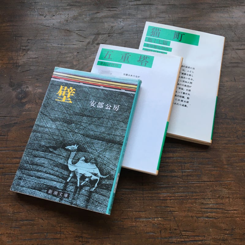 【貴重】青春の門 1部～6部 12巻セット 奇譚蒐集録: 弔い少女の鎮魂歌 (新潮文庫nex) | 清水 朔 |本