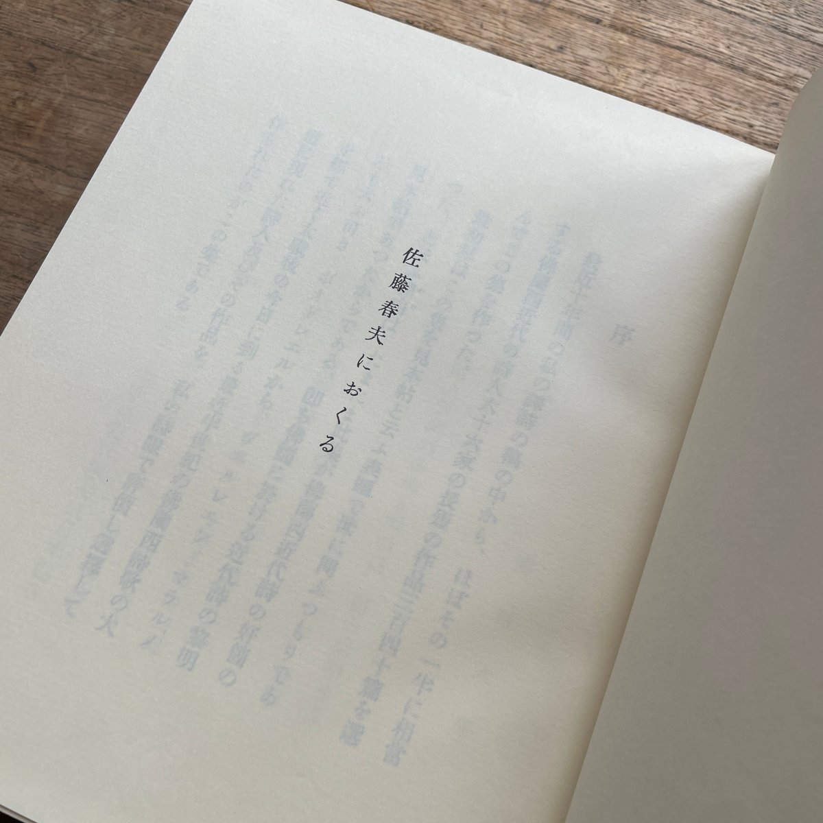 堀口大學訳『月下の一群』(名著復刻詩歌文学館<連翹セット 堀口大學訳『月下の一群』(名著復刻詩歌文学館<連翹セット