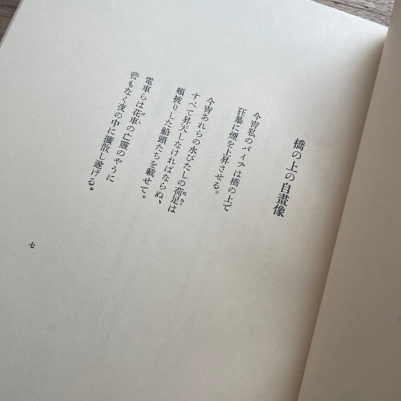 ほるぷ出版 名著復刻 詩歌文学館 紫陽花セット 全巻セット ほるぷ出版 名著復刻 詩歌文学館 紫陽花セット 全巻セット