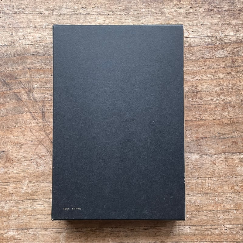 夏目漱石『行人』(名著復刻 漱石文学館)【再入荷】 | ころが 夏目漱石『行人』(名著復刻 漱石文学館)【再入荷】 | ころが