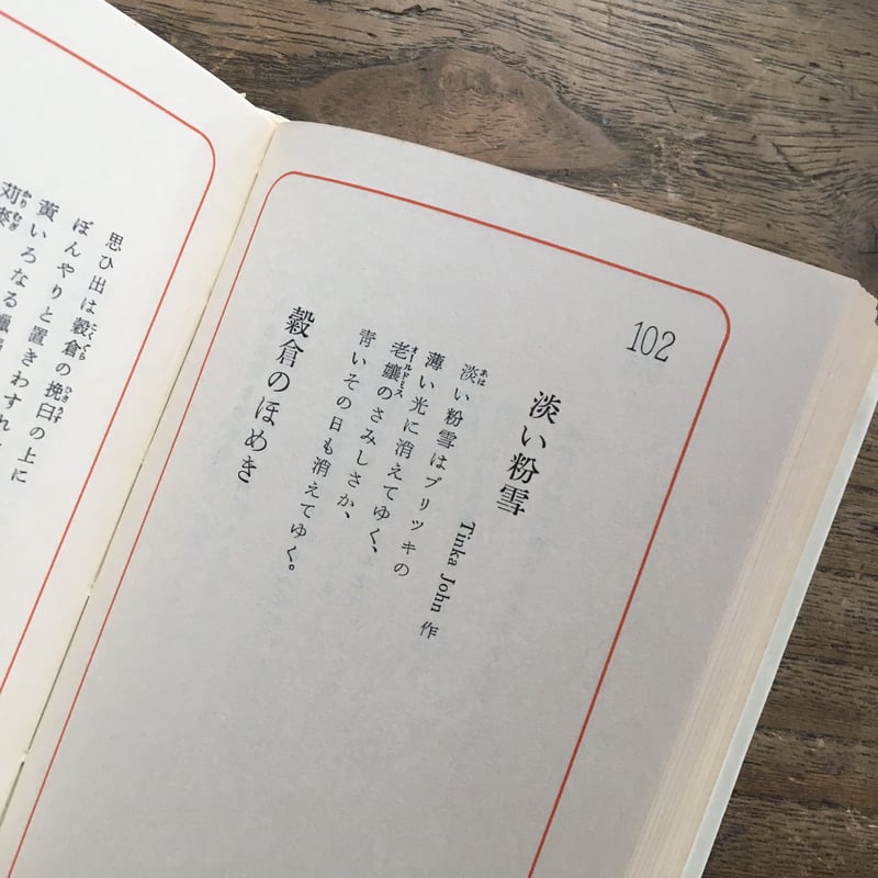 北原白秋『思ひ出』（筑後柳河版） | ころがろう書店