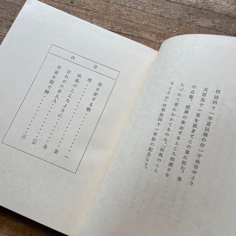 豆本 文学の値下 石川啄木 コンノ書房 豆本 文学の値下 石川啄木 コンノ書房 豆本 文学の値下