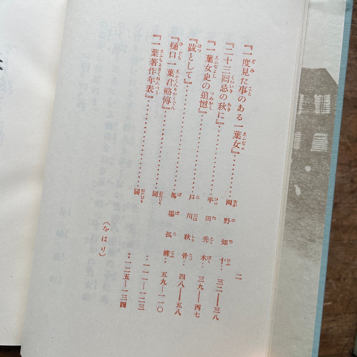 樋口一葉『真筆版たけくらべ』（名著復刻全集 近代文学館 明治前期