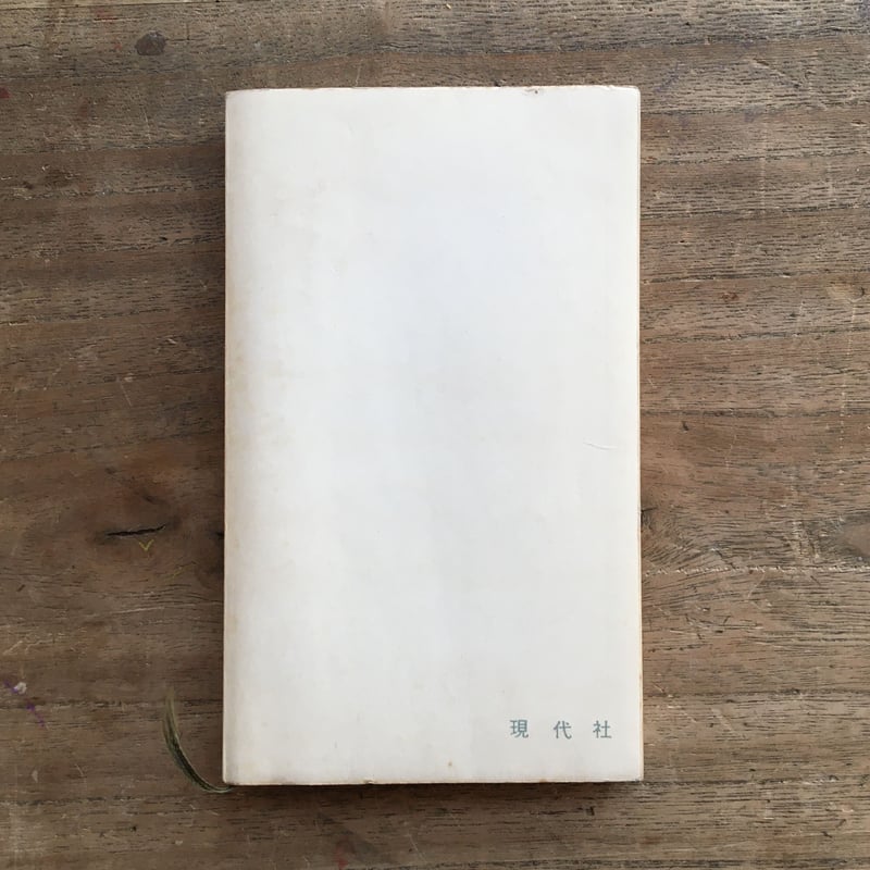 織田作之助　古書　20冊初版本含む 織田作之助 古書 20冊初版本含む 織田作之助 古書 20冊初版本含む