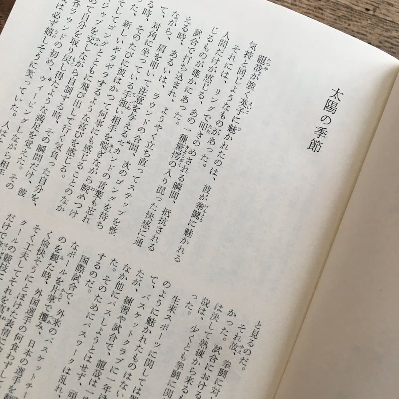 日本の文学 中央公論社 昭和 全80巻(3巻なし) 79冊　0625 中央公論社『日本の文学 3 森鴎外（二）』（付録付） | ころが