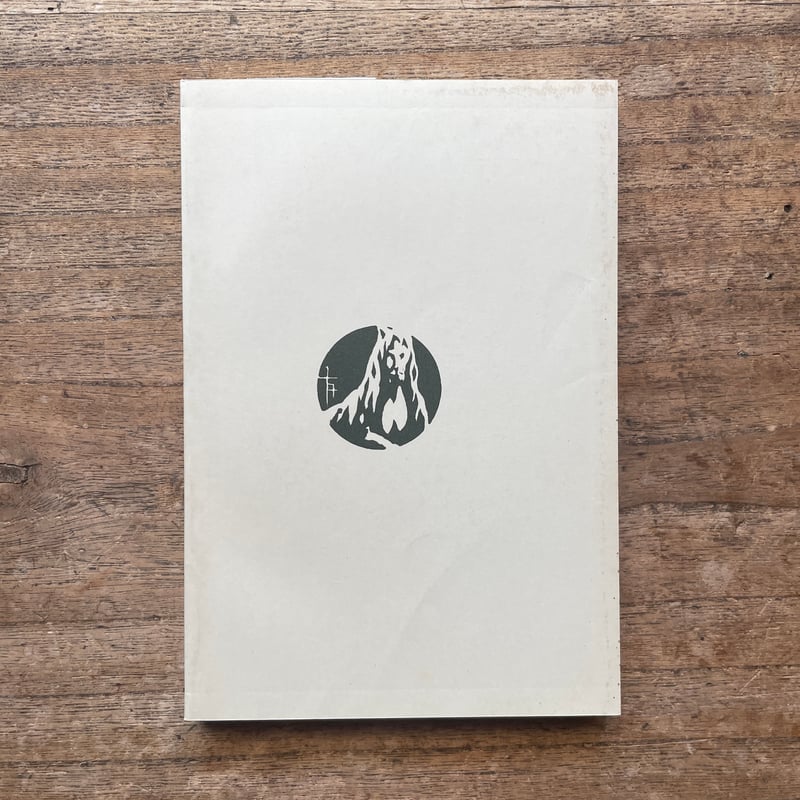 石川啄木『あこがれ』(特選 名著復刻全集 近代文学館)【再入荷 石川啄木『あこがれ』(特選 名著復刻全集 近代文学館)【再入荷