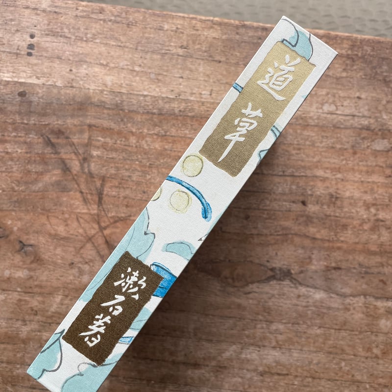 夏目漱石『道草』（名著復刻 漱石文学館）【再入荷】 | ころがろう書店