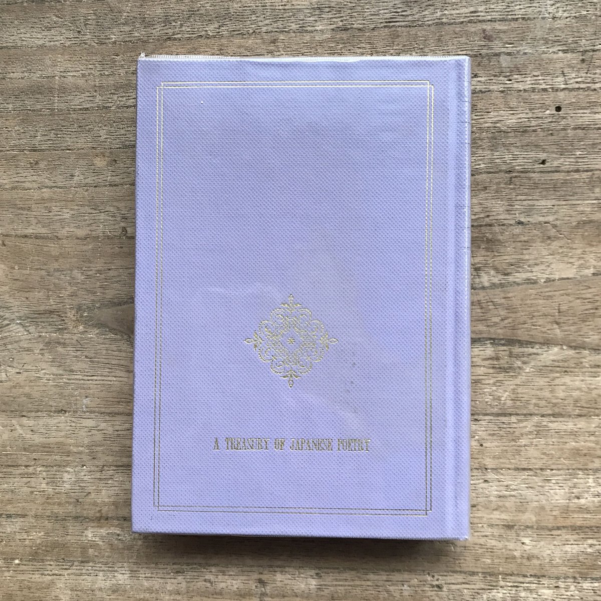 中央公論社『日本の詩歌 27 現代詩集』（付録付） | ころがろう書店