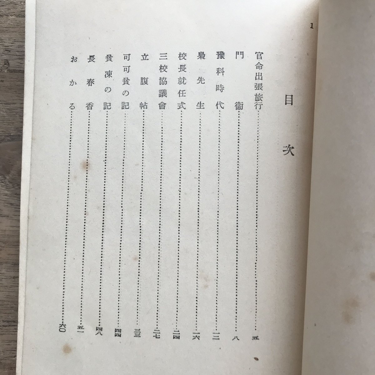 内田百閒『新潮文庫 第318編 百鬼園随筆選』 | ころがろう書店
