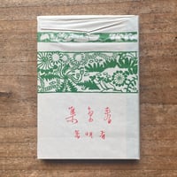 【初版復刻版】惜別　太宰治 太宰治『惜別』（初版） | ころがろう書店