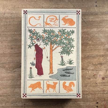夏目漱石『彼岸過迄』（名著復刻　漱石文学館）【再入荷】