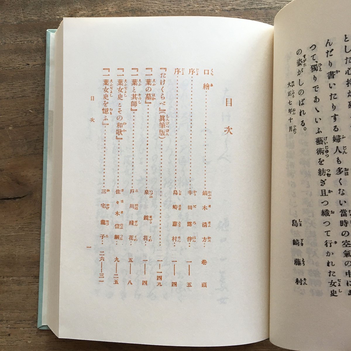 樋口一葉　「真筆版　たけくらべ」　限定千五百部・昭和１７年・四方木書房・帙入 真筆版 たけくらべ(樋口一葉) / 古本、中古本、古書籍の通販は