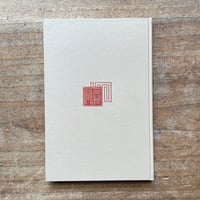 雪花山人『猿飛佐助』（名著復刻 日本児童文学館⑥） | ころが