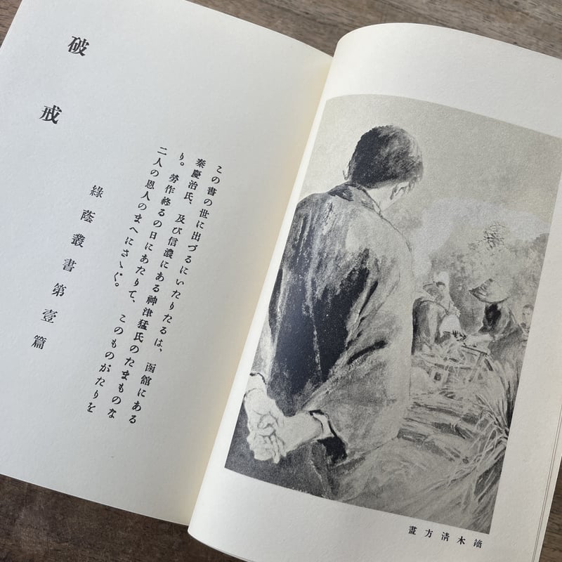 岩崎呉夫 詩集1 若い人叢書2 突き上げる 著者献本署名入り 岩崎呉夫 詩集1 若い人叢書2 突き上げる 著者献本署名入り