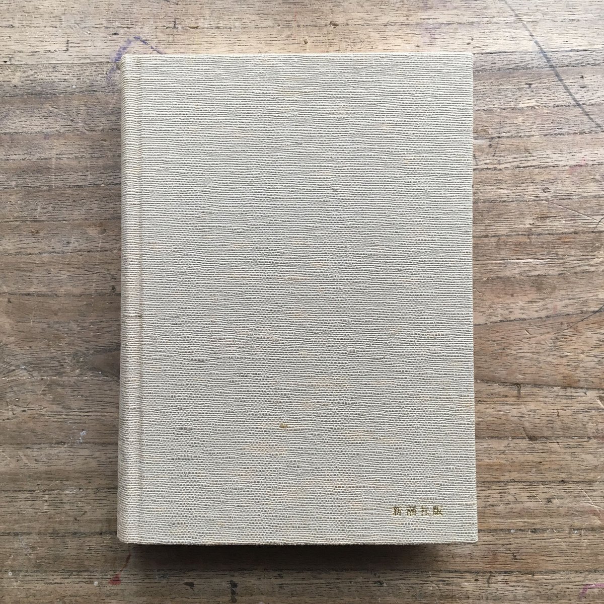 志賀直哉『枇杷の花』(限定1500部・初版) | ころがろう書店 志賀直哉『枇杷の花』(限定1500部・初版) | ころがろう書店