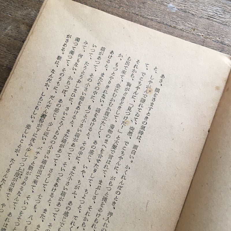 値下げ[復刻版！初版]女の決闘　太宰治　駆込み訴へ古典風誰も知らぬ春の盗賊メロス 値下げ[復刻版！初版]女の決闘 太宰治 駆込み訴へ古典風誰も知ら