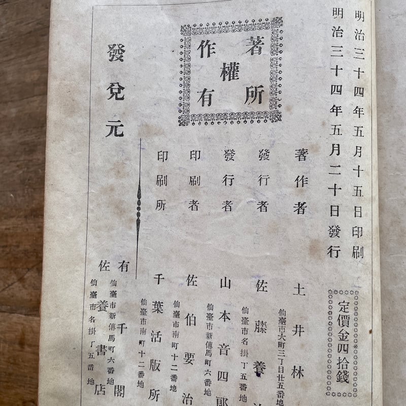 【中古】 翡翠 句集/文学の森/前田倫子 短冊『T016-0101はH 短冊・歳時記 は集 翡翠・水原秋桜子の句