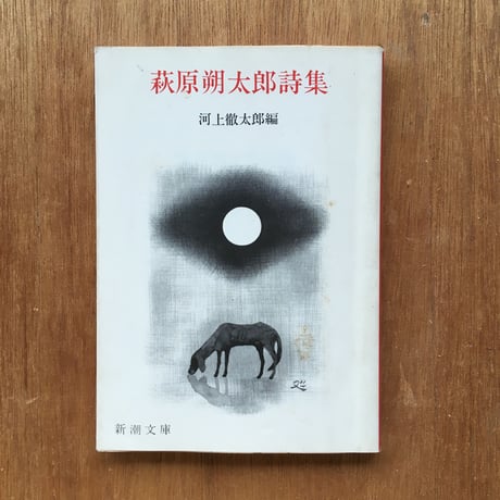 "近代詩人師弟"パック（3冊セット）： 北原白秋『北原白秋詩集』、萩原朔太郎『萩原朔太郎詩集』、三好達治『三好達治詩集』