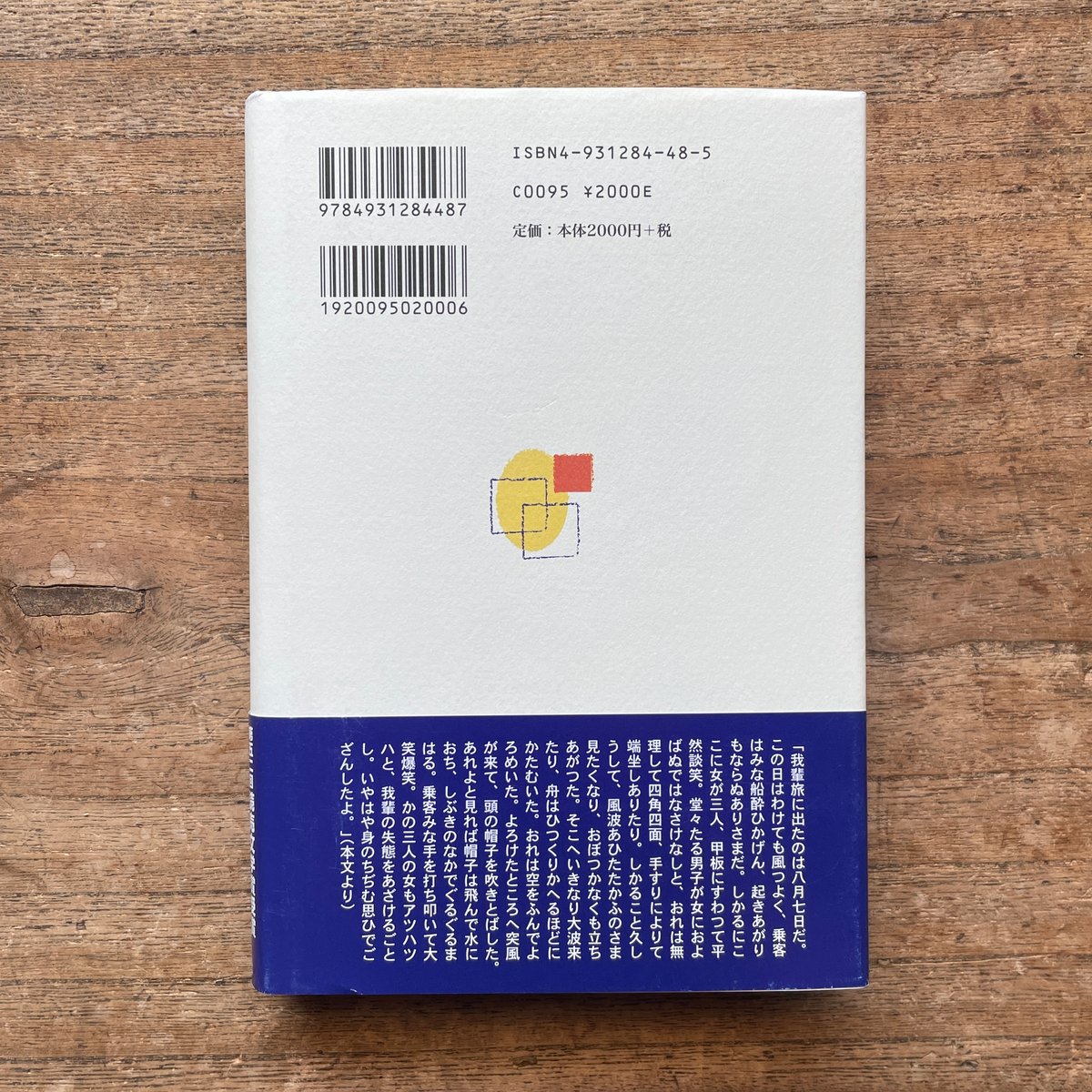 【中古】 漱石の夏休み帳 房総紀行『木屑録』/崙書房出版/関宏夫 中古】 漱石の夏休み帳 房総紀行『木屑録』/崙書房出版/関宏夫