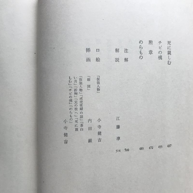 日本の文学〈第9〉徳田秋声 (1967年) 日本の文学〈第9〉徳田秋声 (1967年) |本 | 通販 | Amazon