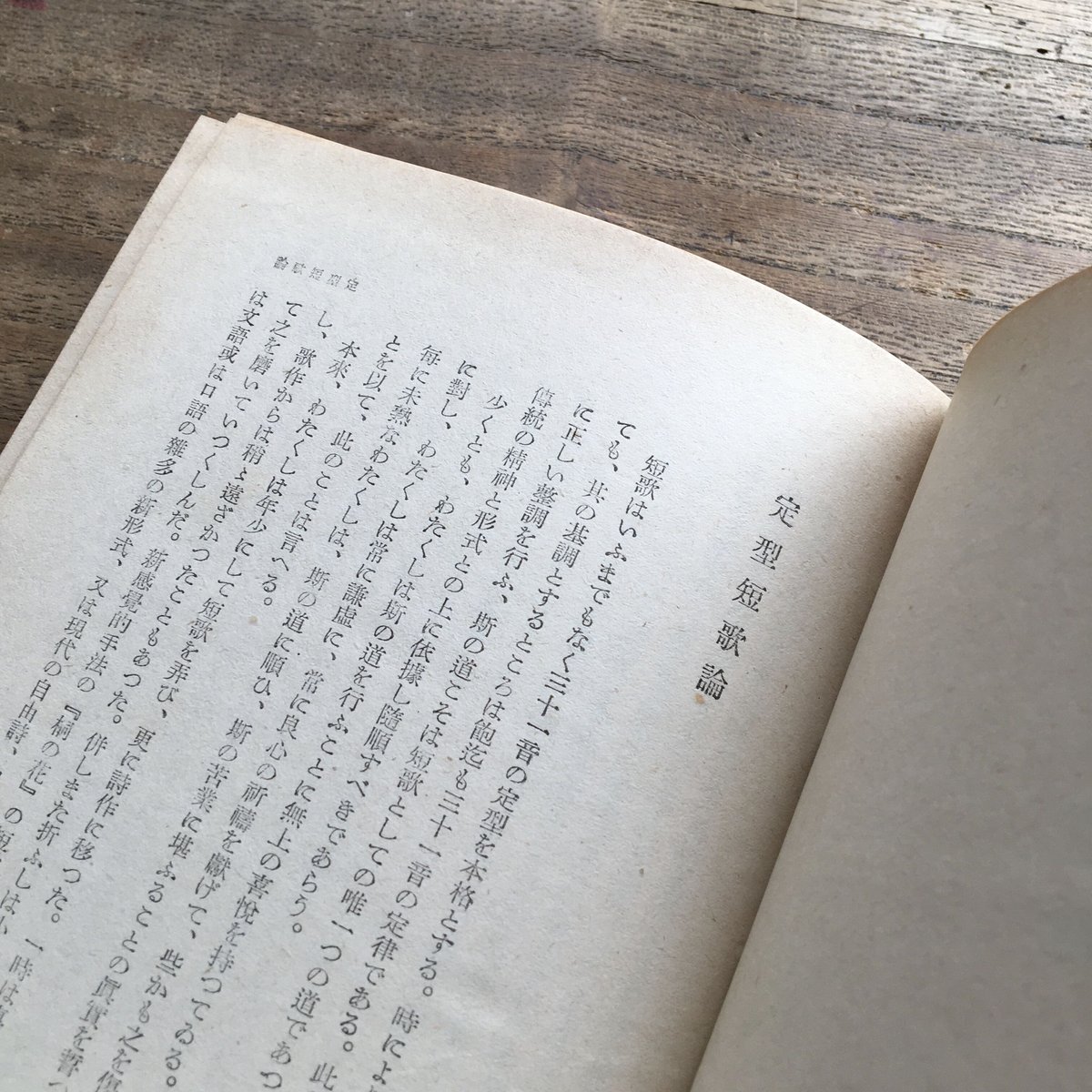 北原白秋『短歌の書』 | ころがろう書店 北原白秋『短歌の書』 | ころがろう書店
