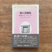 佐藤春夫『田園の憂鬱』 | ころがろう書店