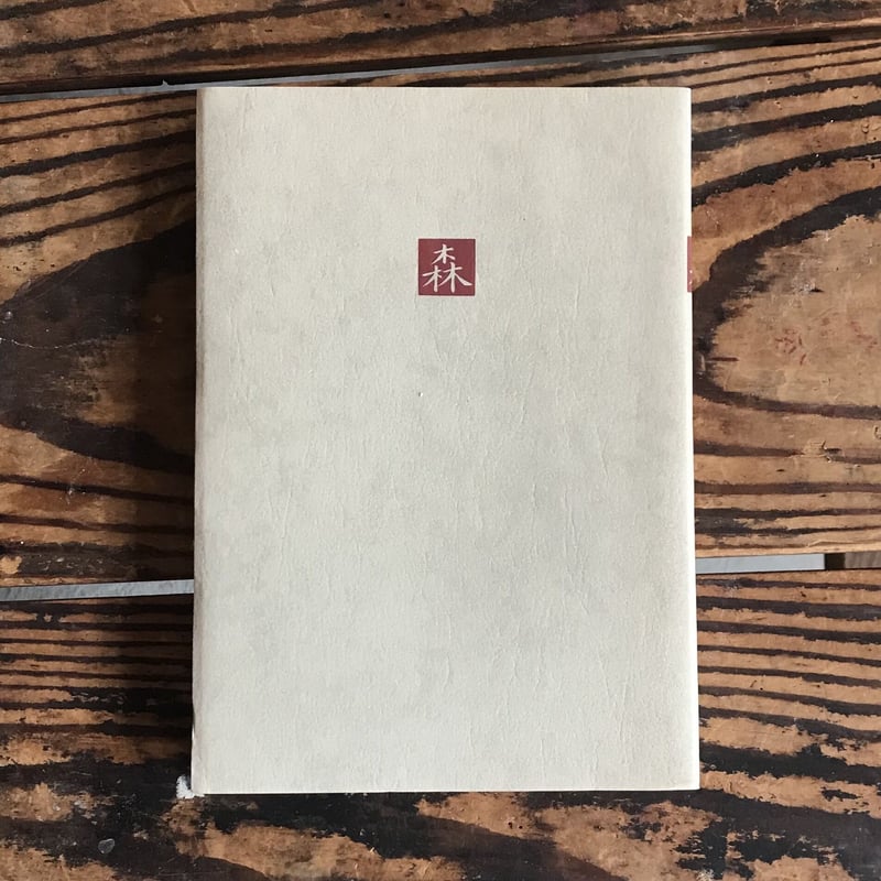 日本の名随筆　全巻100冊セット 作品社 日本の名随筆 全巻100冊セット 作品社