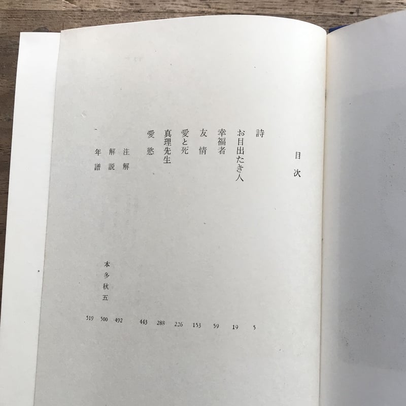 世界の文学　中央公論社　20-37巻　古本 世界の文学 中央公論社 20-37巻 古本 2025年最新】Yahoo!オークション