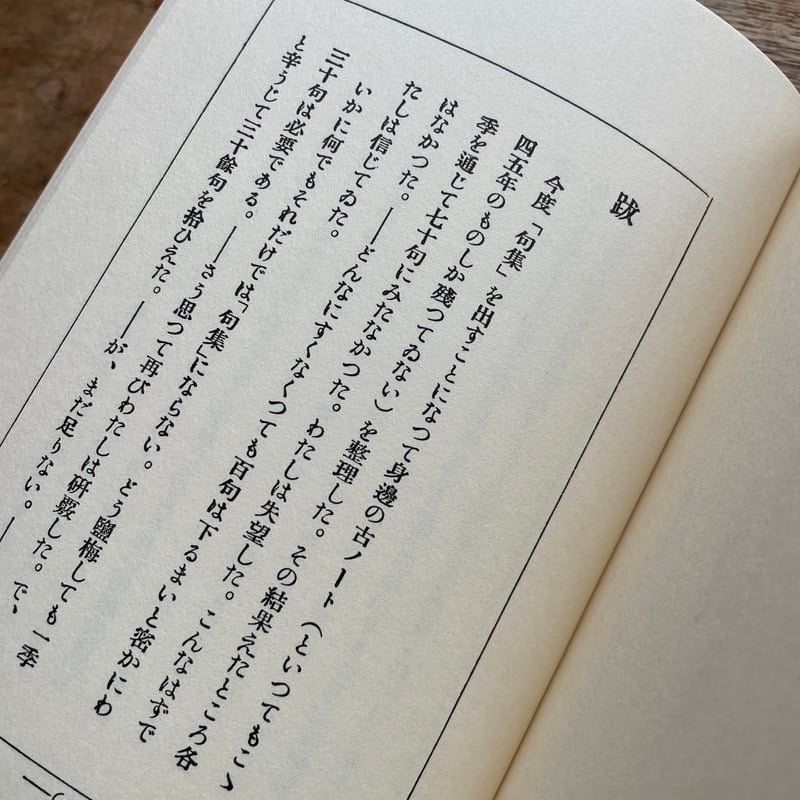 久保田万太郎『道芝』(名著復刻詩歌文学館<山茶花セット 久保田万太郎『道芝』(名著復刻詩歌文学館<山茶花セット