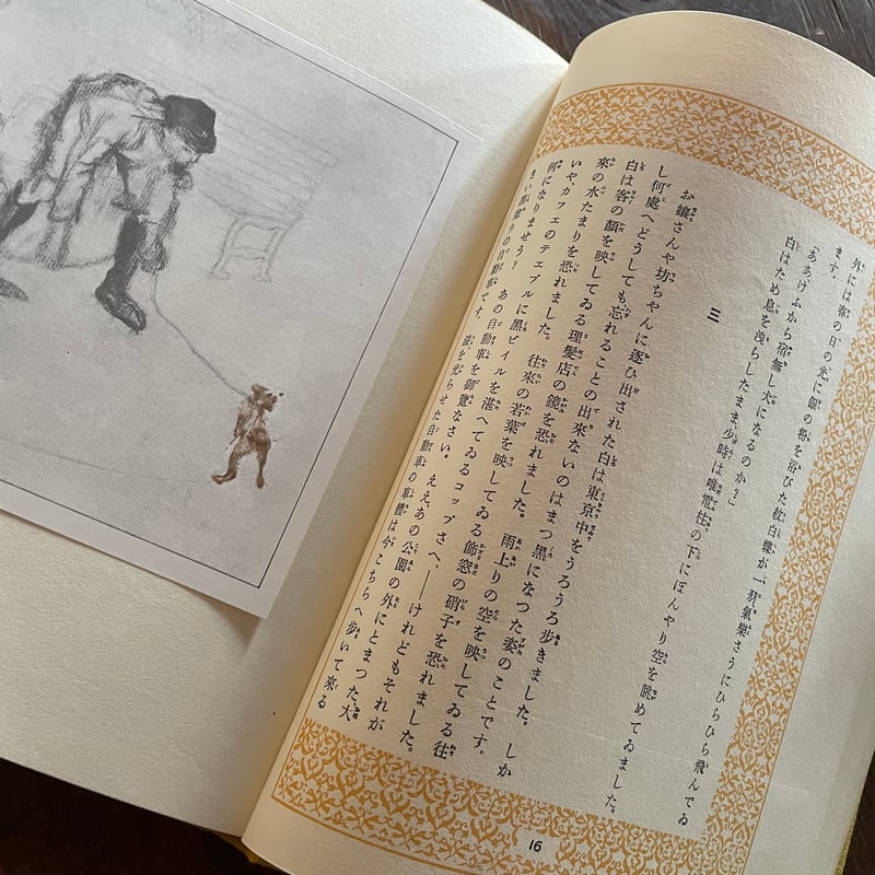 名著復刻　日本児童文学館　全集　児童文学　初版復刻　コレクション　インテリア 名著復刻 日本児童文学館 第1集 33冊＋解説 計34冊 / 古本、中古