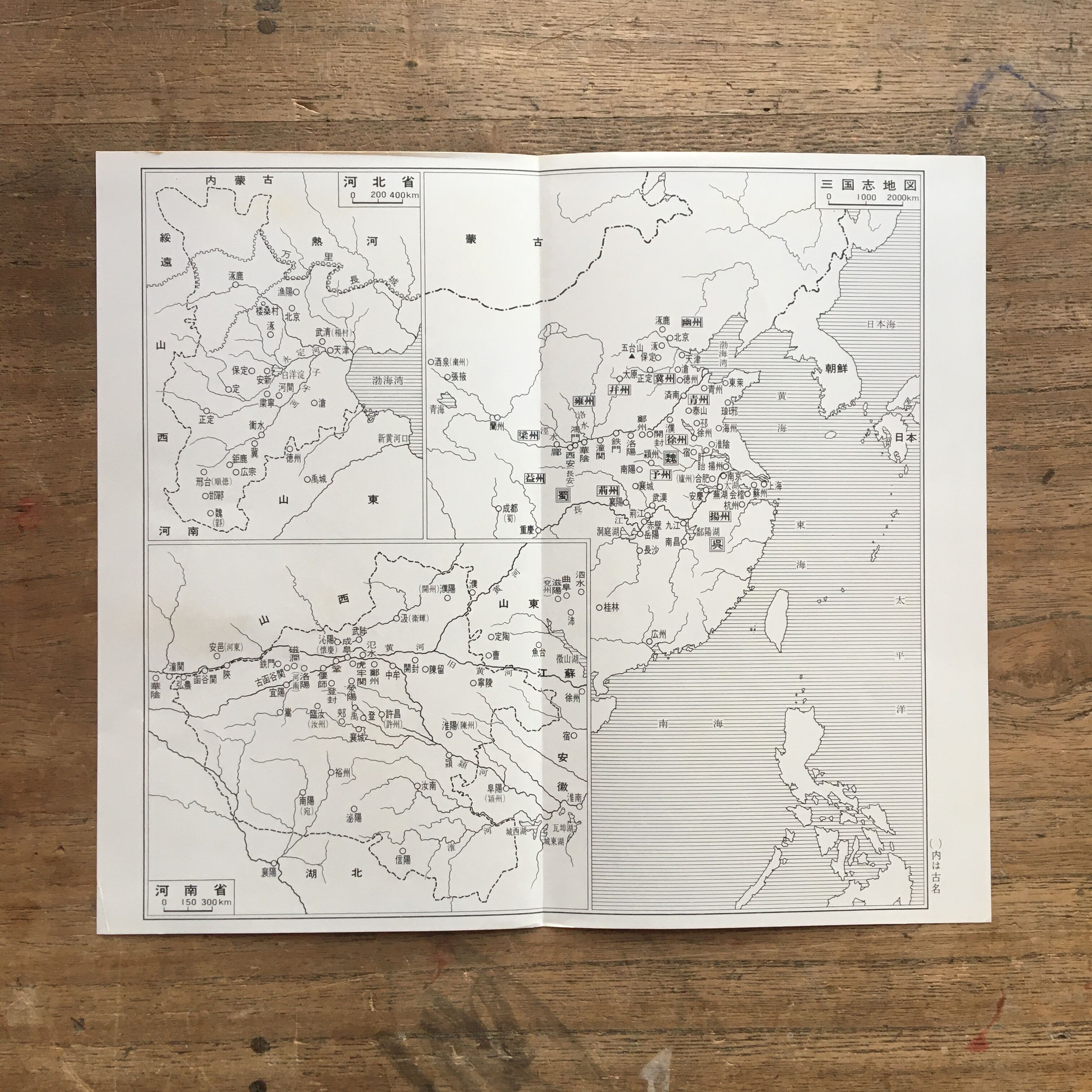 吉川英治『三国志（全3巻）』（吉川英治全集26〜28） | ころがろう書店