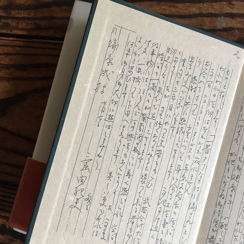 川端康成・三島由紀夫 往復書簡』 | ころがろう書店